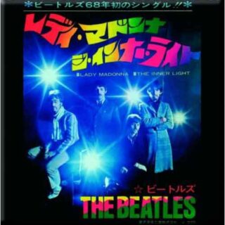 The Beatles Fridge Magnet